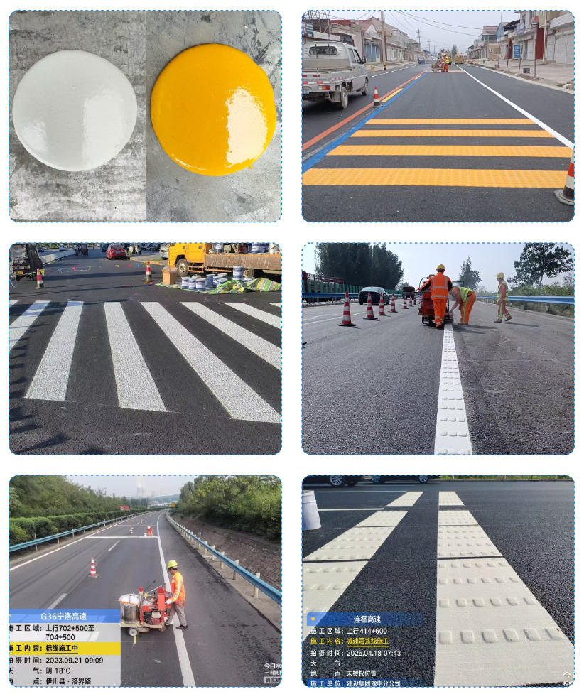高速标线施工1