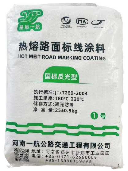 热熔路面标线涂料1号（国标反光型)