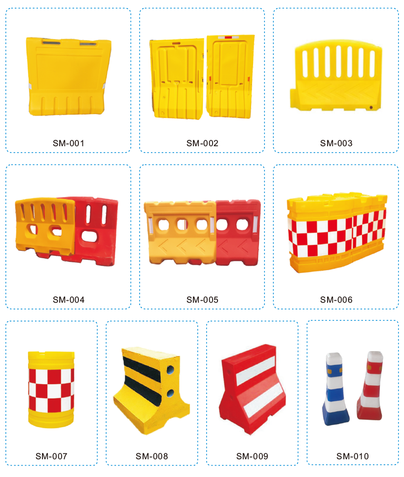 水马/围档/隔离墩系列