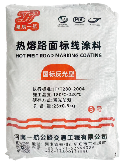 热熔路面标线涂料3号（国标反光型)